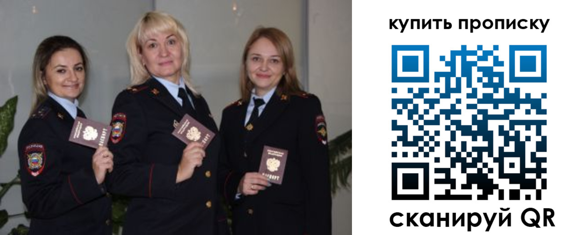 регистрация в Новошахтинске