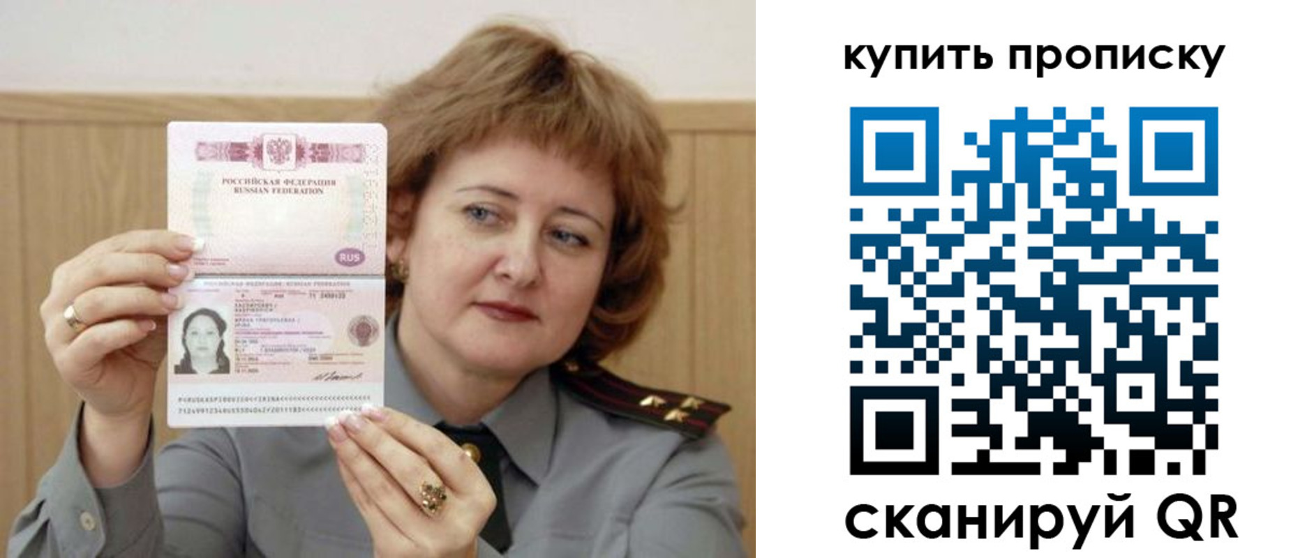 временная регистрация для всех в Новошахтинске
