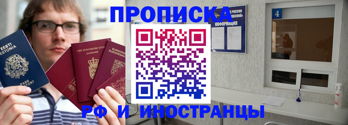 временная регистрация госуслуги в Новошахтинске