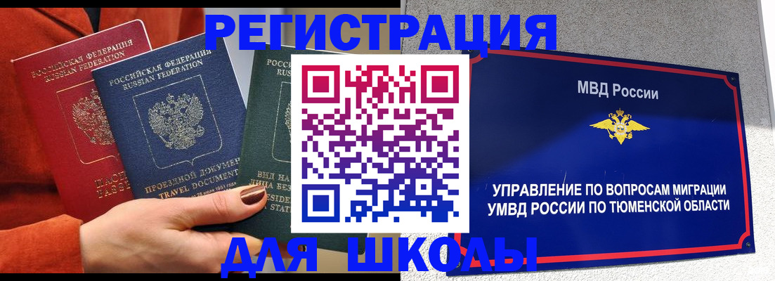 временная регистрация законно в Новошахтинске
