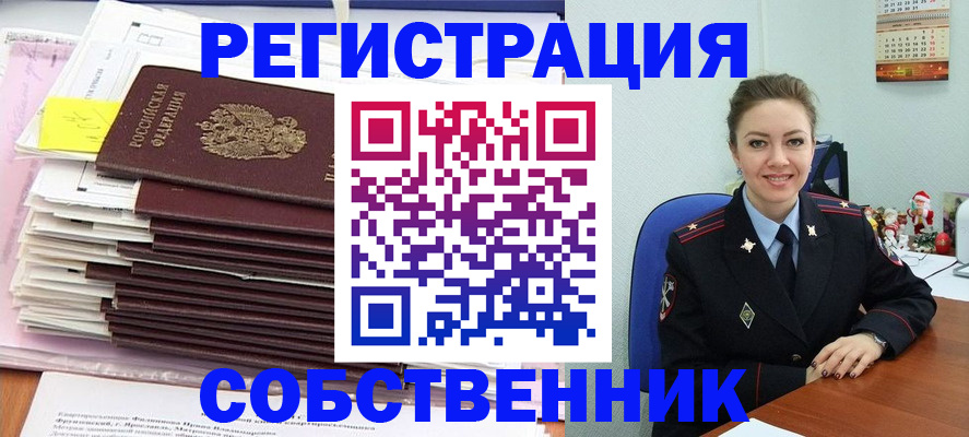 временная регистрация поиск в Новошахтинске